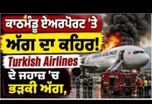 Turkish Airlines Airbus A330 Evacuated in Kathmandu After Landing Gear Smoke Sparks Emergency